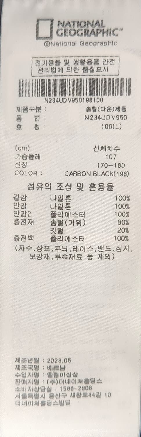 내셔널지오그래픽 경량 패딩 조끼 L 상품이미지4