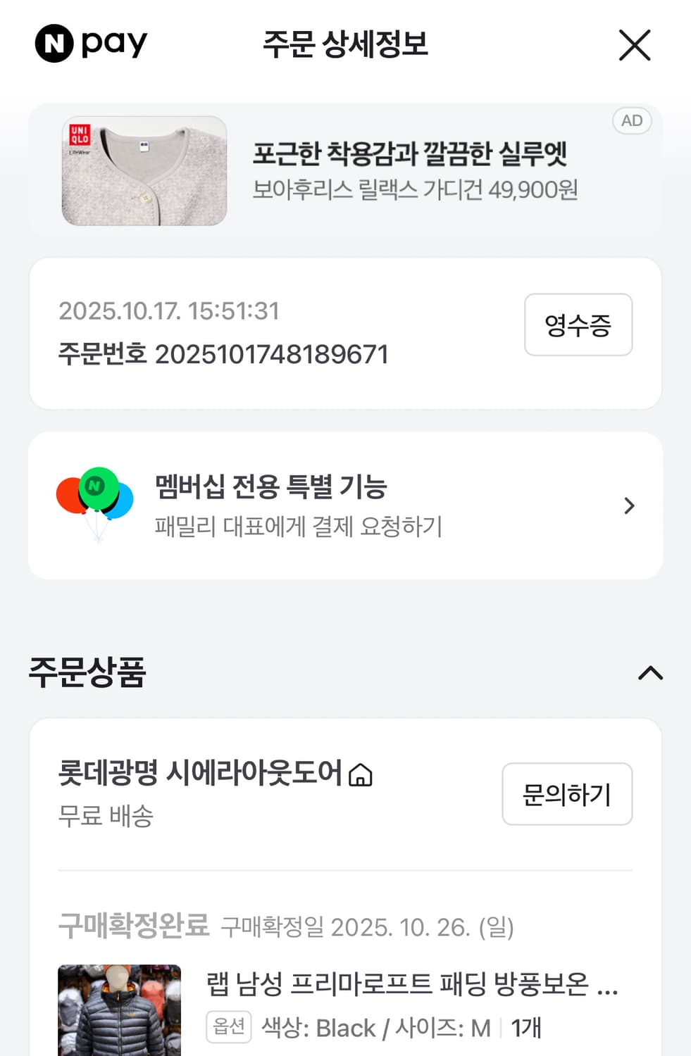 새상품) 랩 Rab 씨러스 알파인 후디 M 블랙 상품이미지9