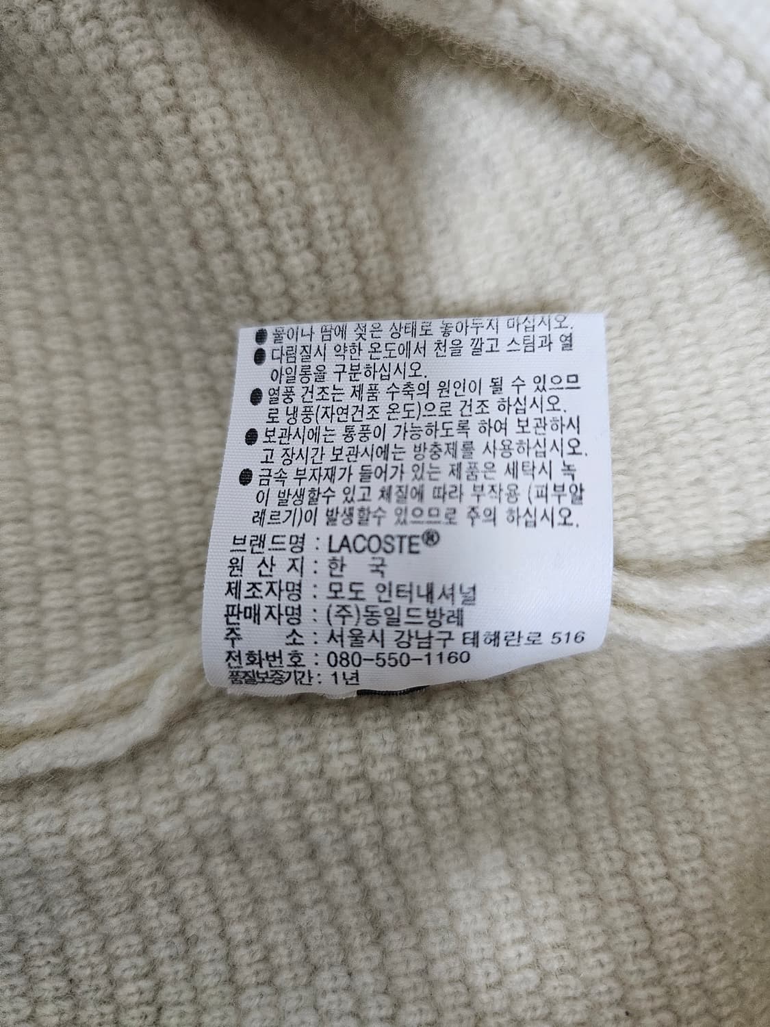 라코스테 여성니트 36 S 상품이미지5