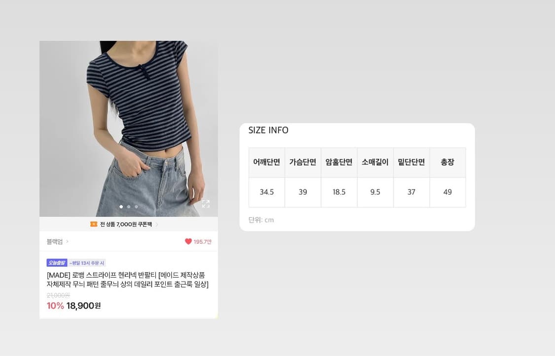 블랙업 스트라이프 반팔티 티셔츠 줄무늬 상품이미지1