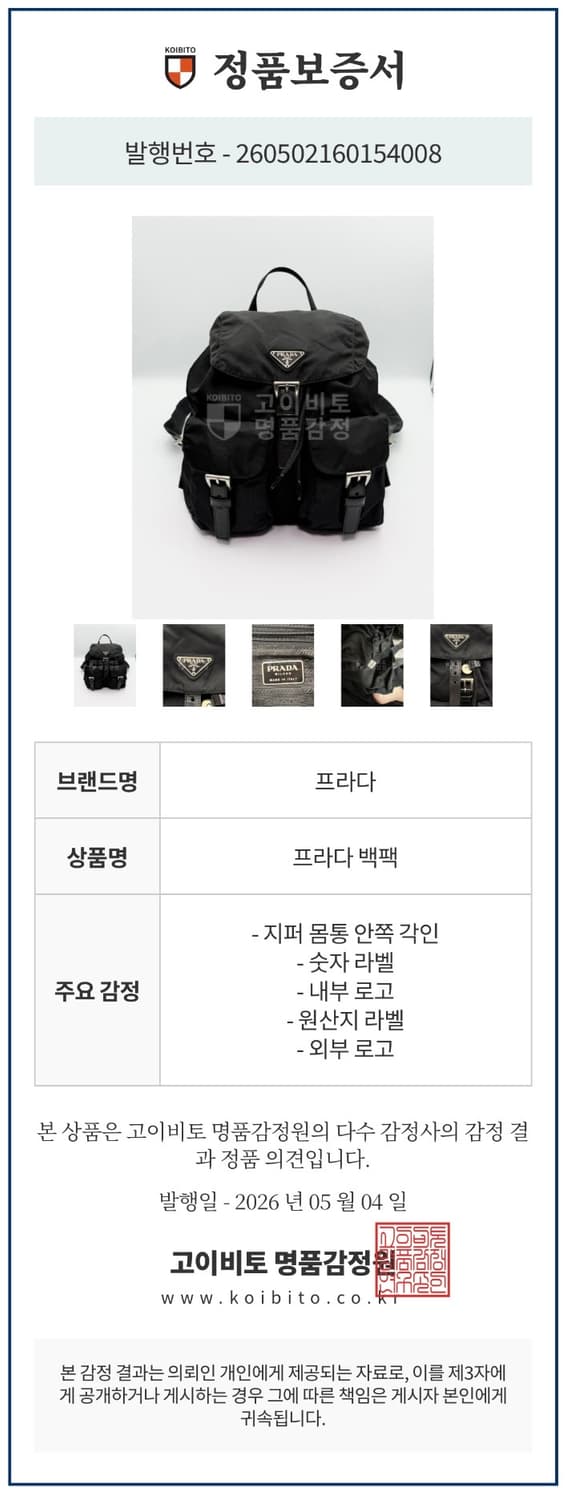 [A급/정품 보증서]프라다 블랙 포코노 나일론 백팩 스몰 상품이미지10