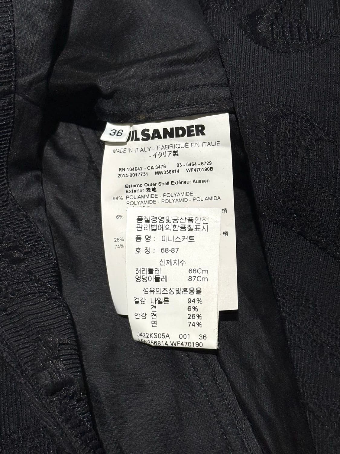 질샌더 블랙 자카드 실크 블렌드 미디 스커트 상품이미지8