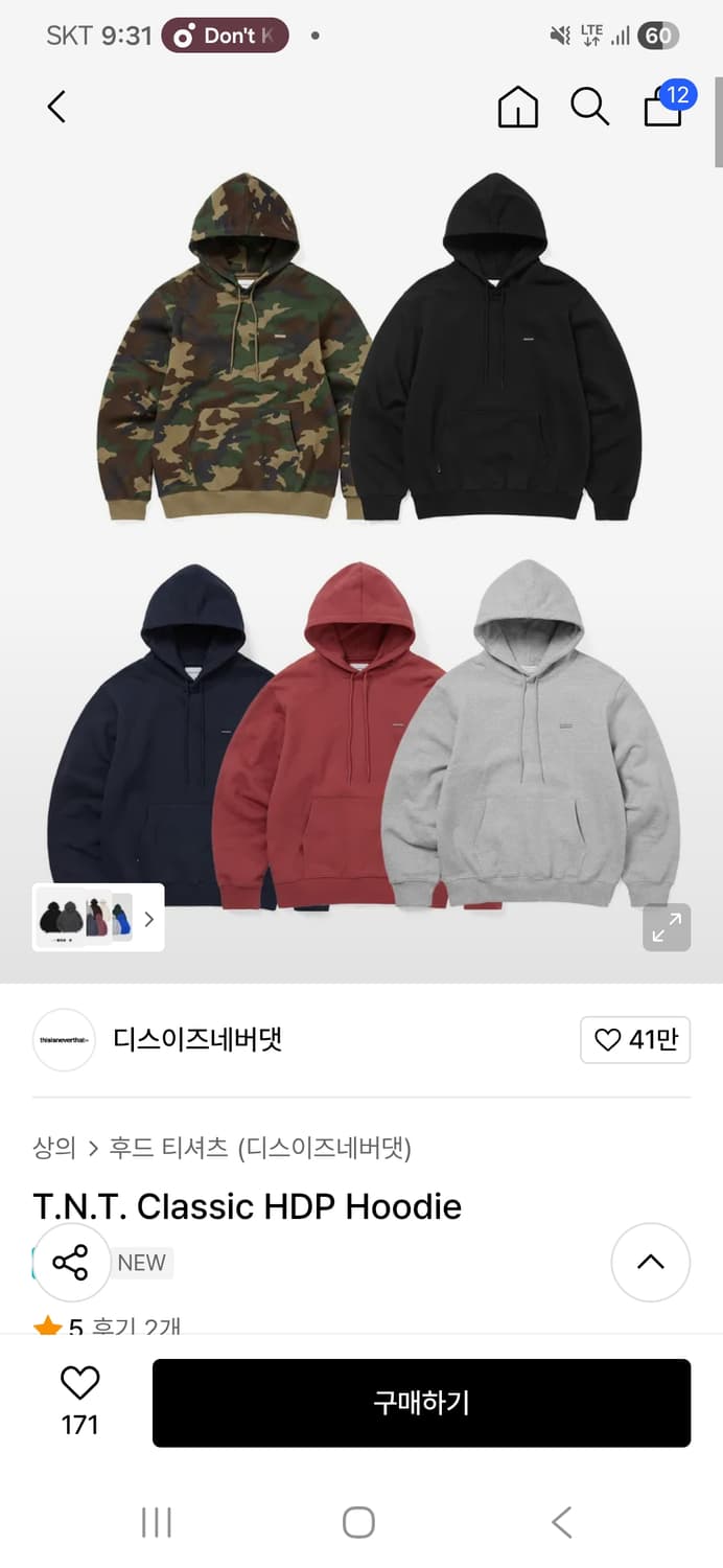 디스이즈네버댓 T.N.T. Classic HDP Hoodie XL 상품이미지1