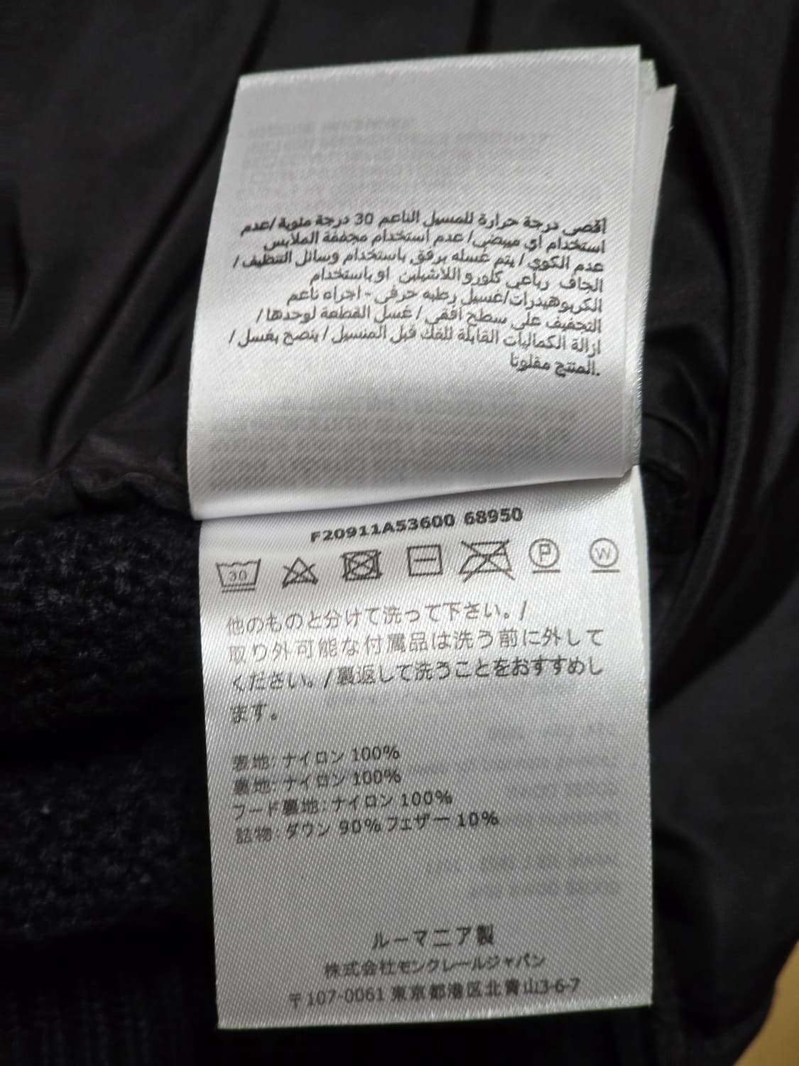 몽쿨레어  퀼팅경량 여성 패딩 블랙 M 상품이미지10