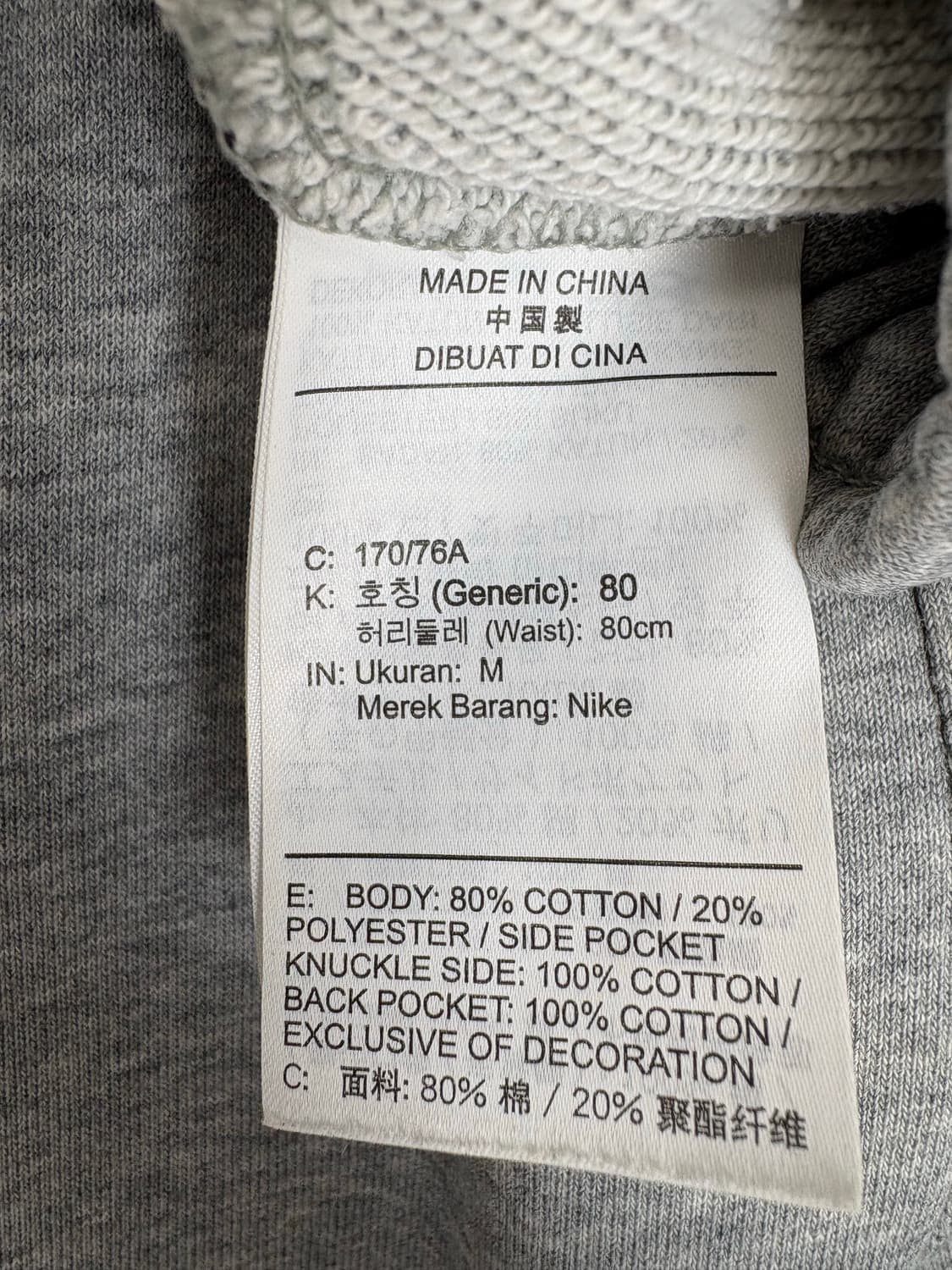 나이키 클럽 프렌치 테리 스웨트팬츠 상품이미지5