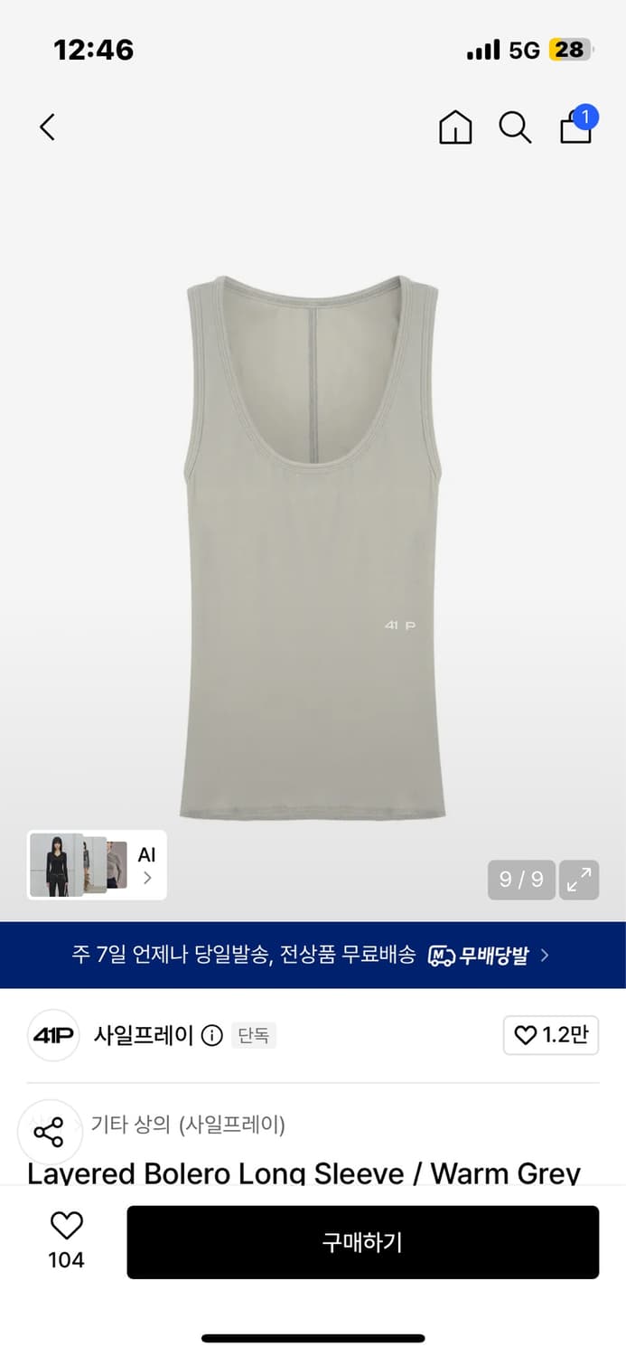 41pray 레이어드 볼레로 롱 슬리브 상품이미지6