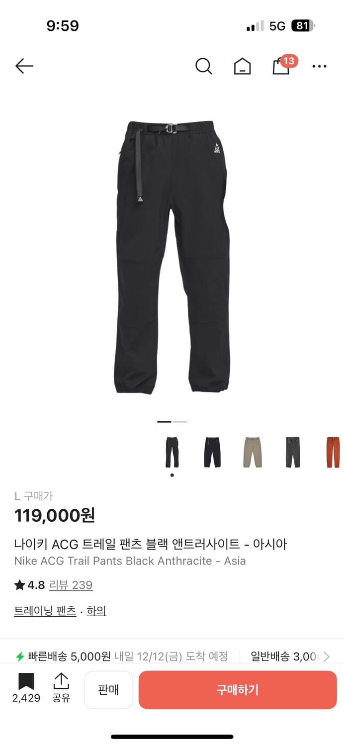 나이키 ACG 트레일 팬츠 블랙 앤트러사이트 L 상품이미지1