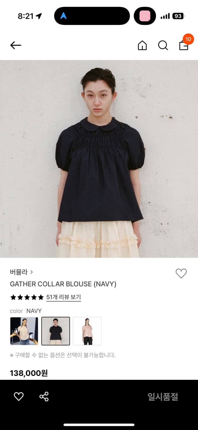 버뮬라 개더 칼라 블라우스 네이비 S사이즈 상품이미지1