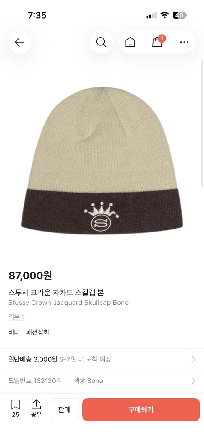 스투시 비니 상품이미지1
