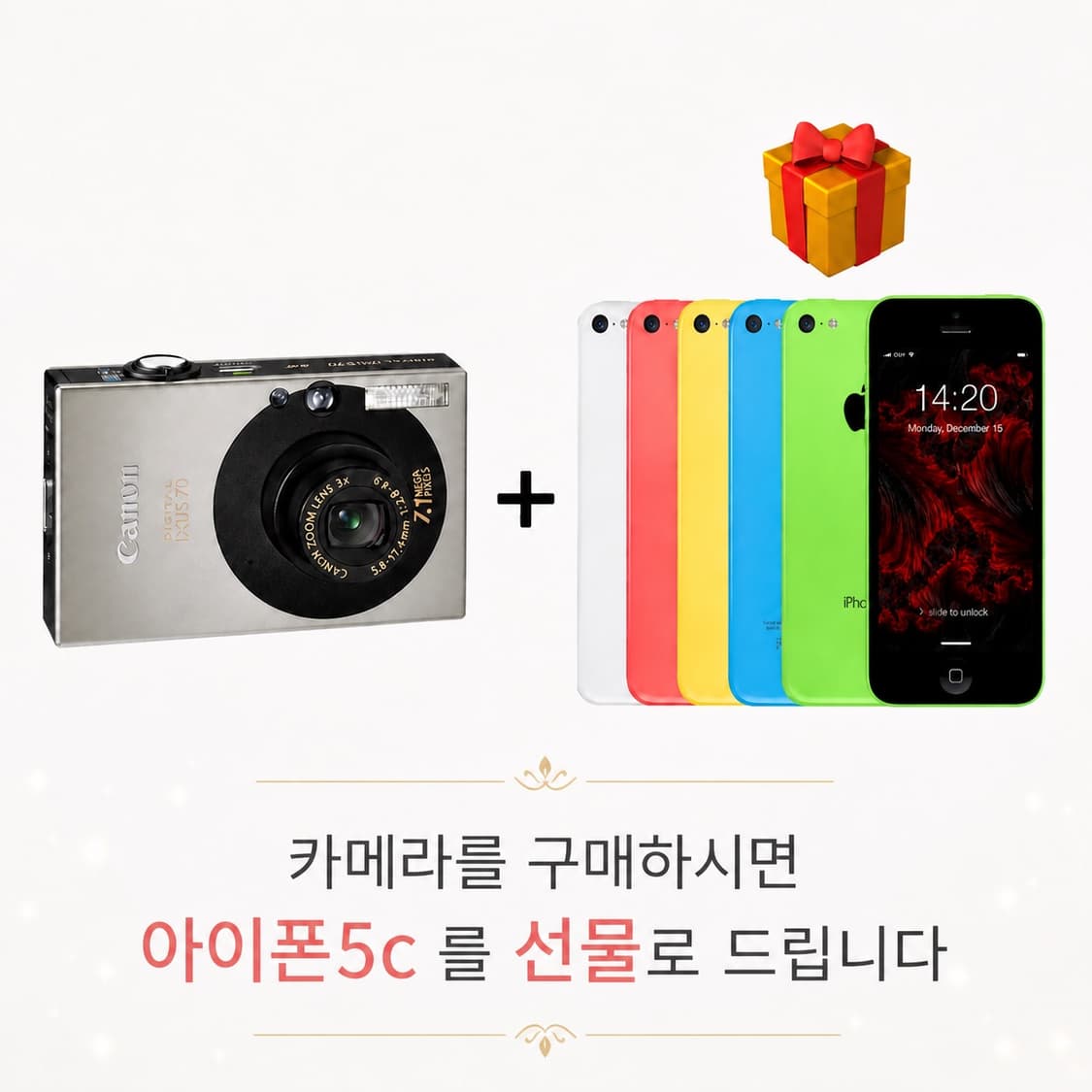 캐논 익서스 70 빈티지 디지털카메라 디카 (아이폰 5c 선물 증정) 상품이미지2