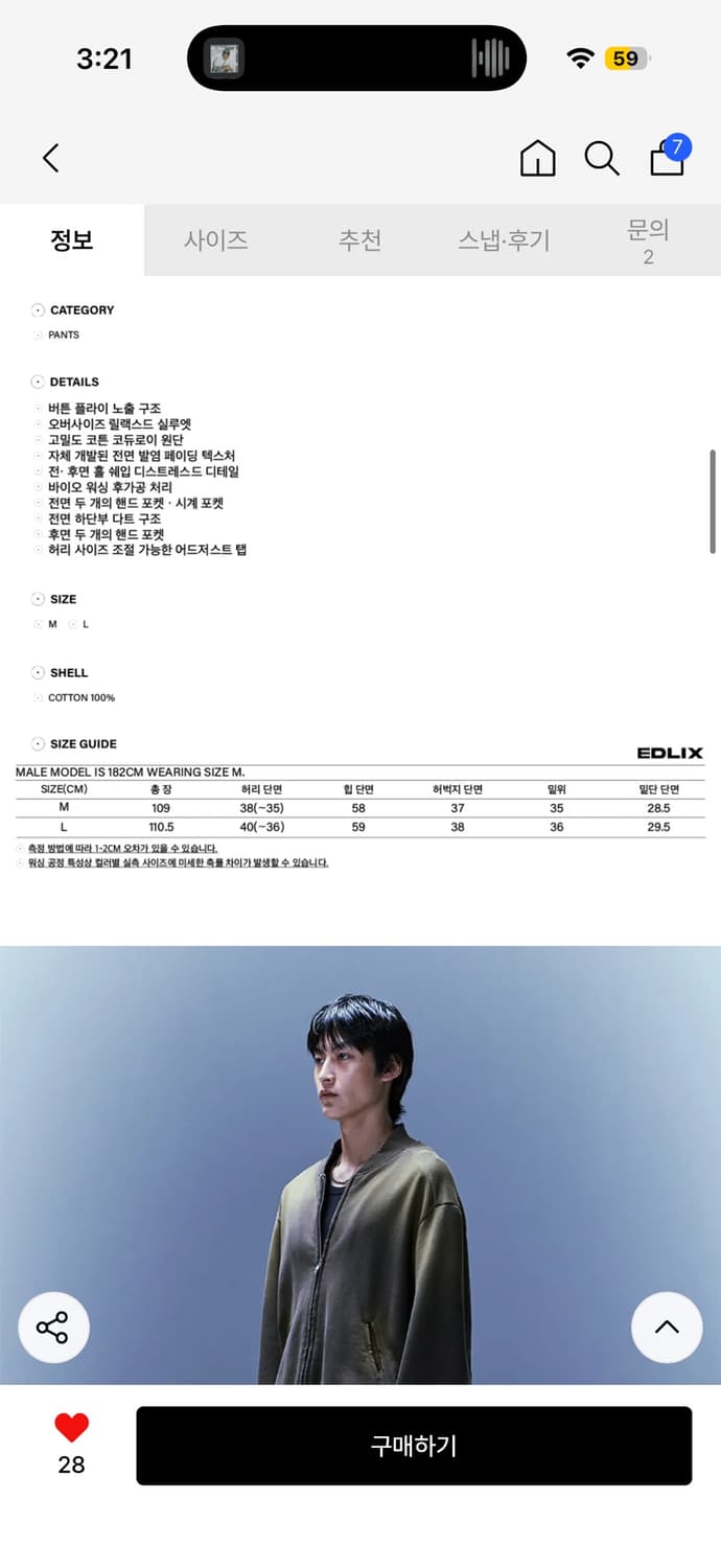 엔드릭스 블랙 코듀로이 팬츠 L 상품이미지4