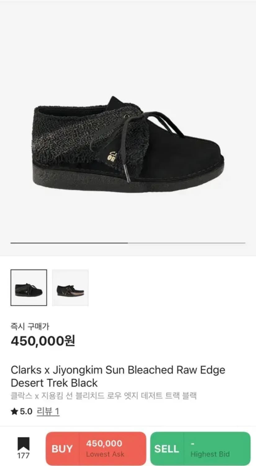 [UK10] 클락스 x 지용킴 데저트트랙 상품이미지1