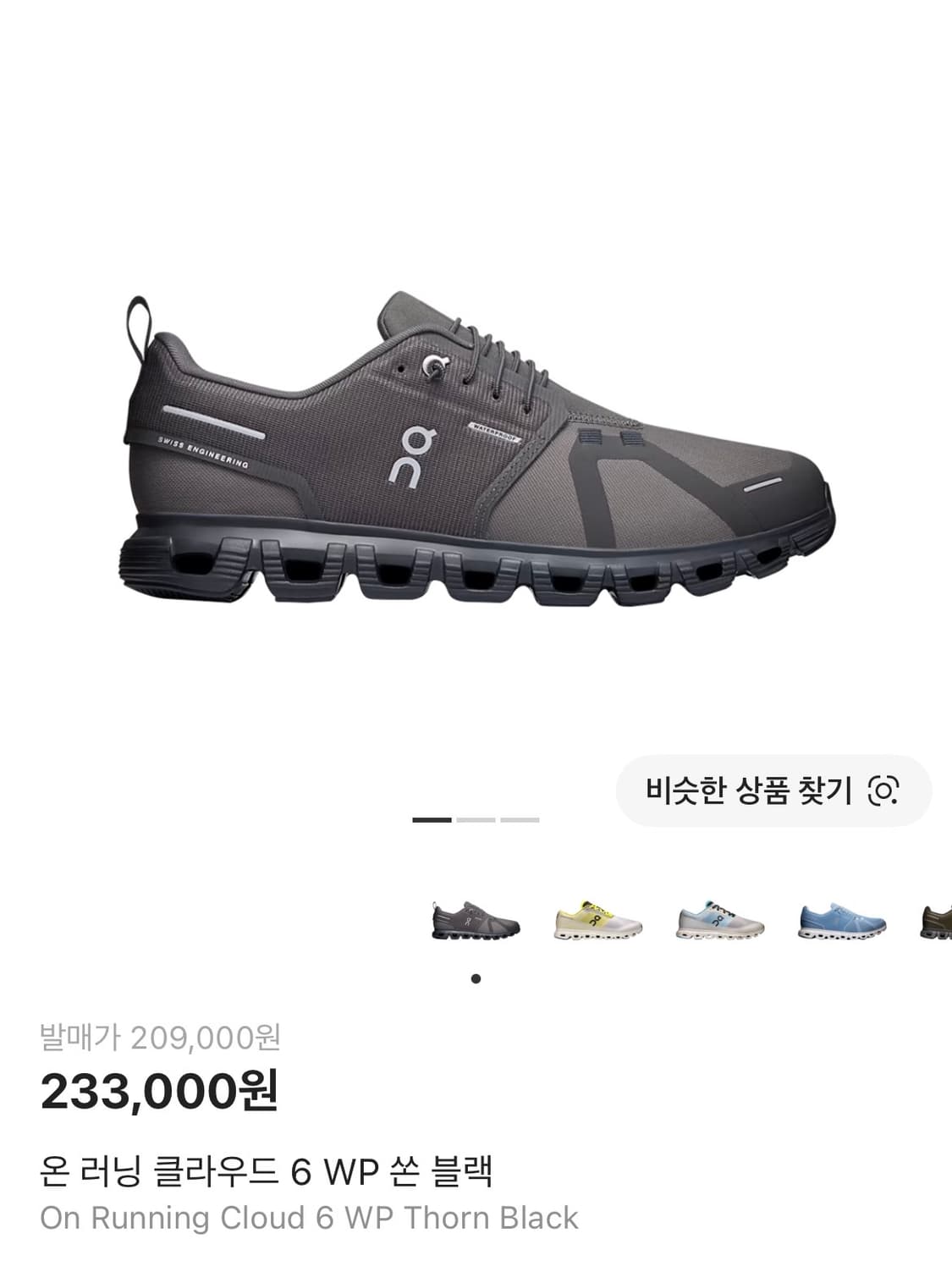 [280] 온 러닝 클라우드 6 WP 쏜 블랙 런닝화 상품이미지6