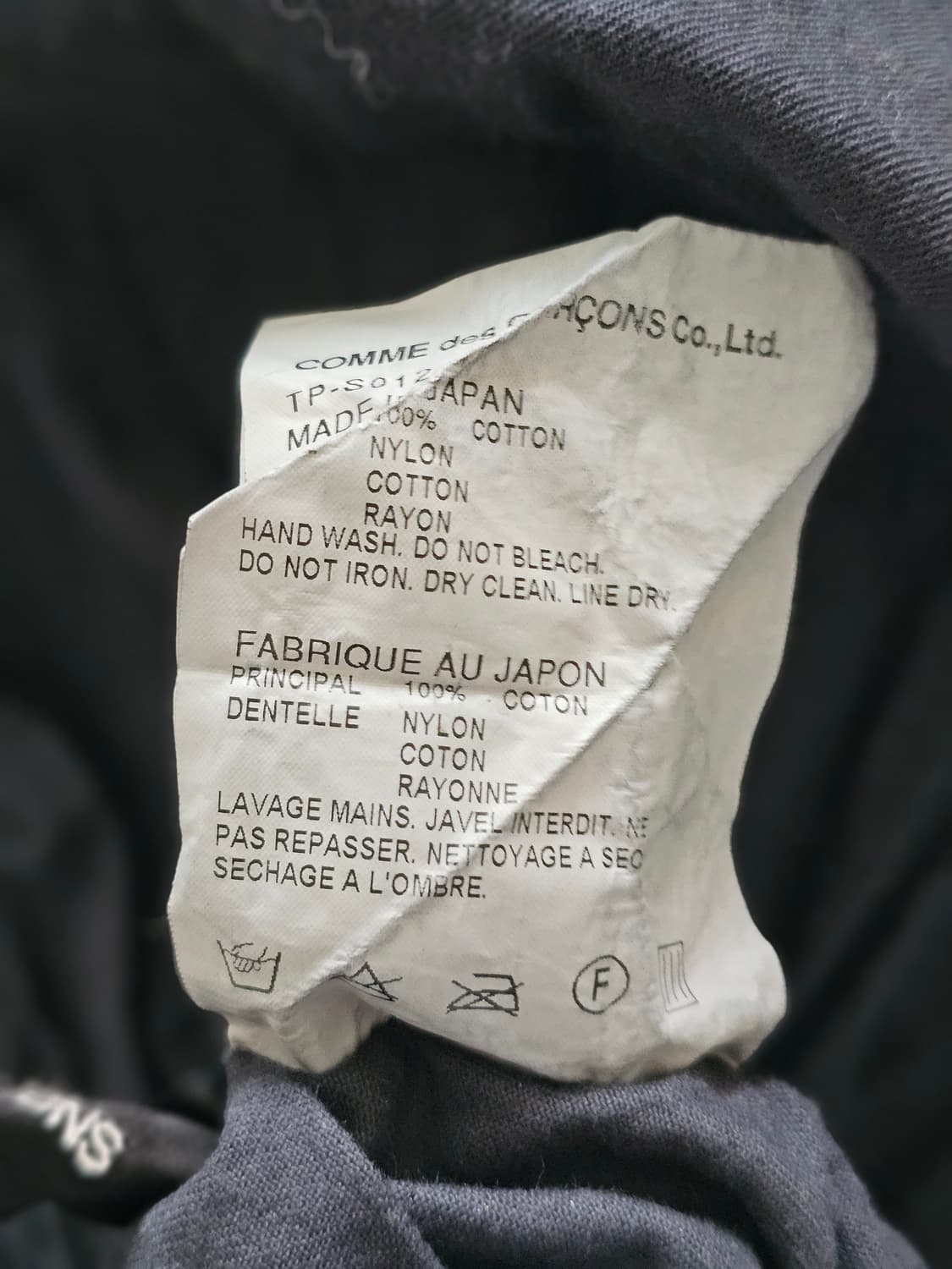 꼼데가르송 트리콧 스커트 상품이미지4