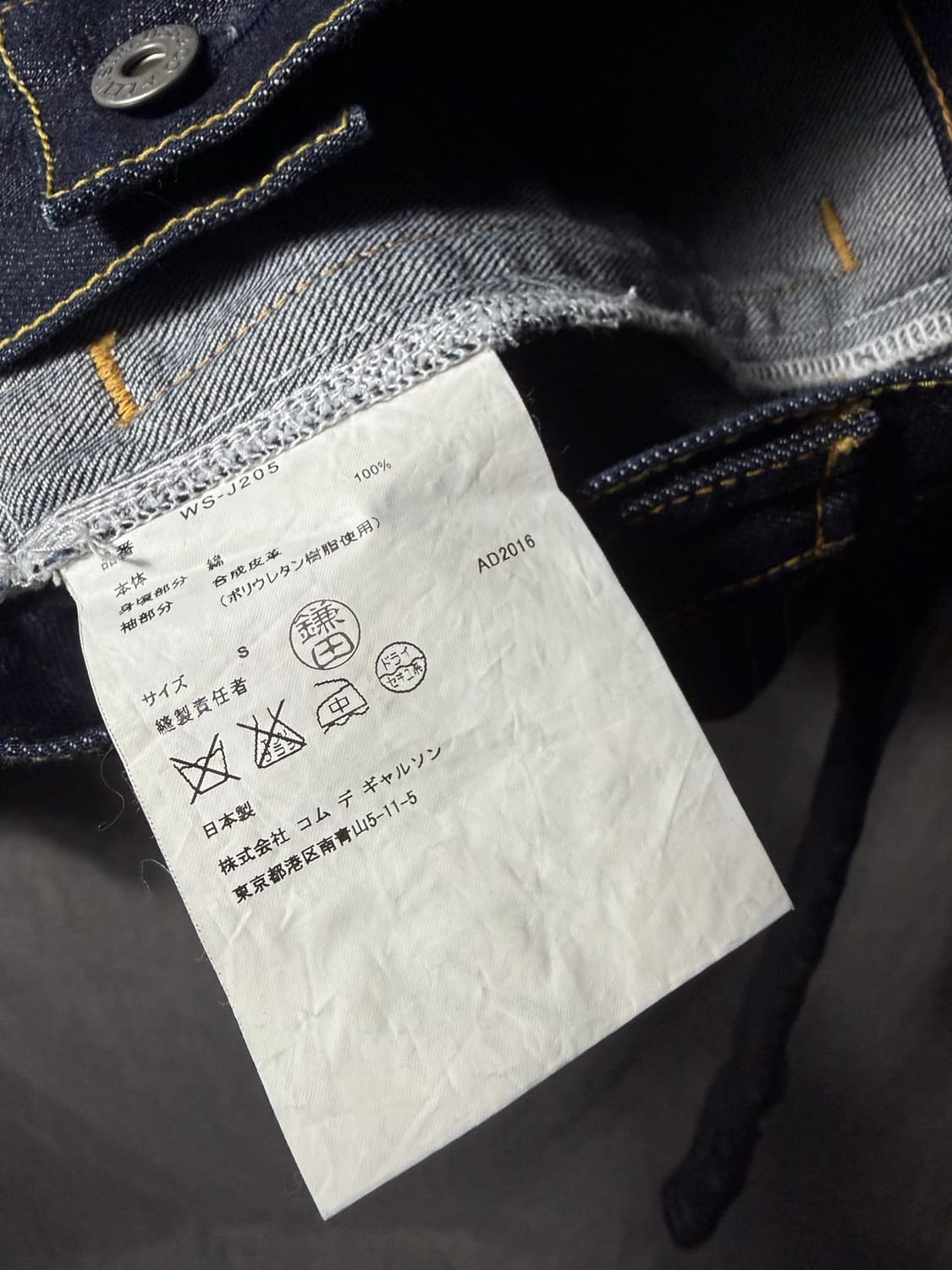 Junya Watanabe × Levi’s Jacket 상품이미지9