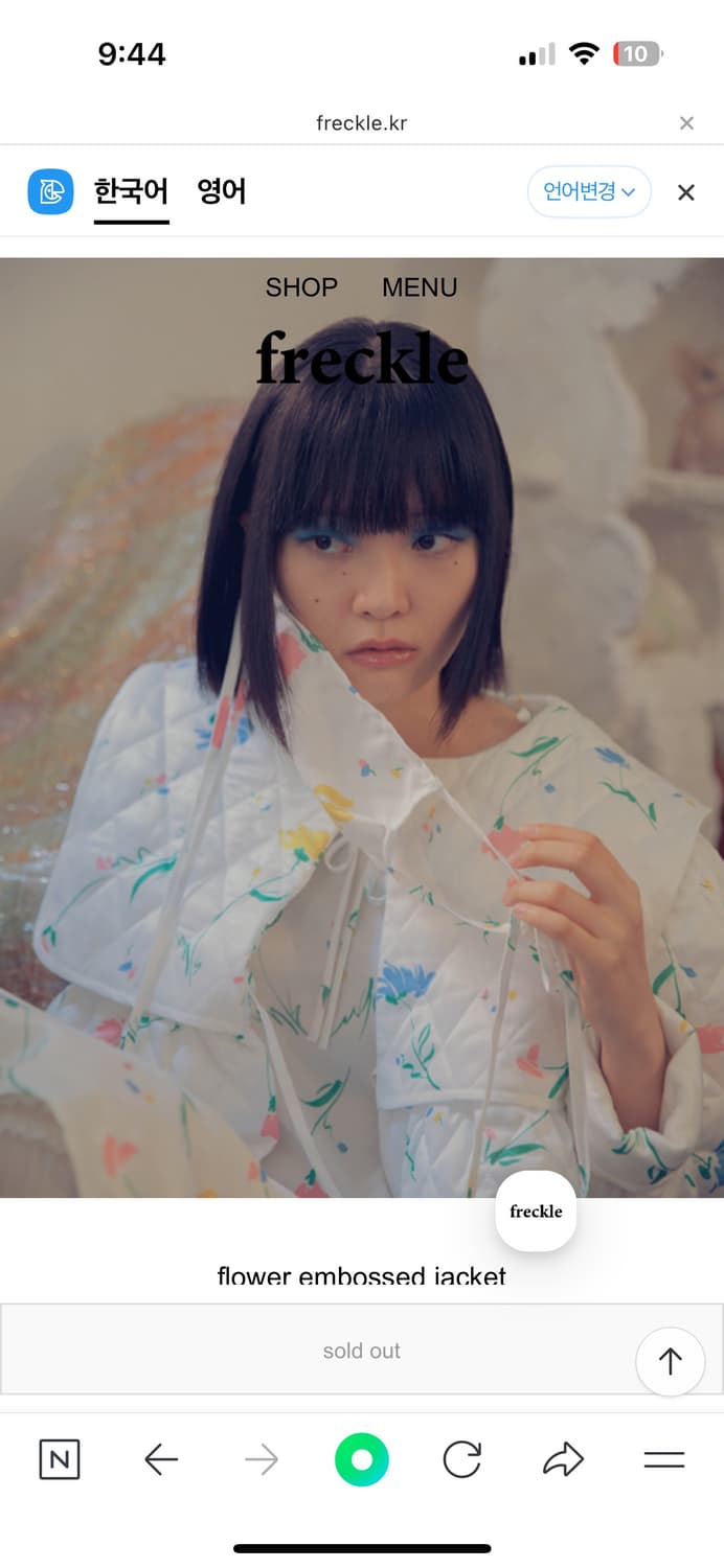 프레클 메이드 플라워 엠보시드 누빔 자켓 경량패딩 (상태굿, 쿨거에눌) 상품이미지2