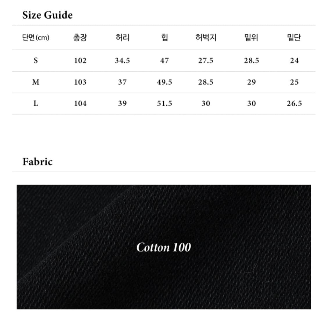 라메레이 세미 부츠컷 데님 팬츠 블랙 s 상품이미지4