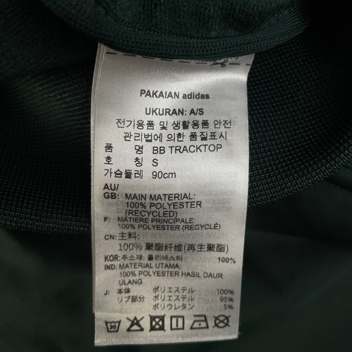 아디다스 BB 딥그린 트랙탑 오버핏 파이어버드 져지 XL 상품이미지8