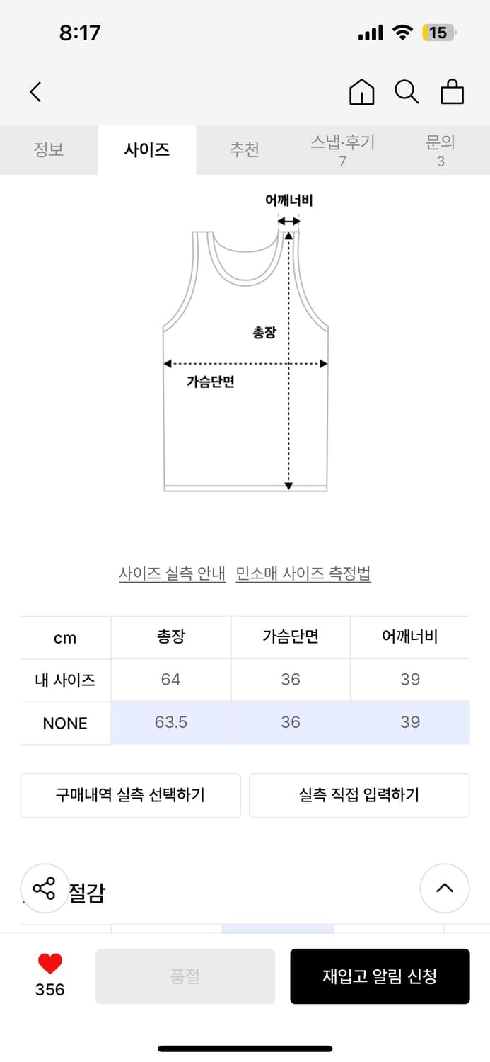 레씨토 후크 라인 나시 슬리브 상품이미지4