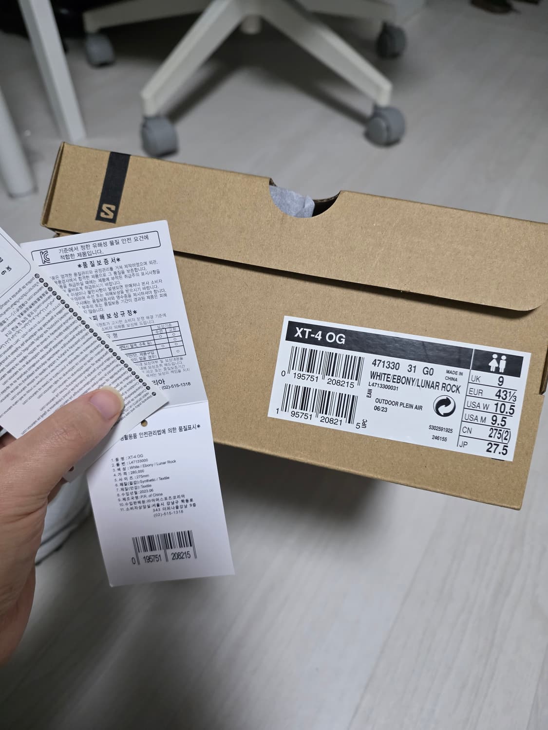 [275] 살로몬 xt-4 팝니다 상품이미지8