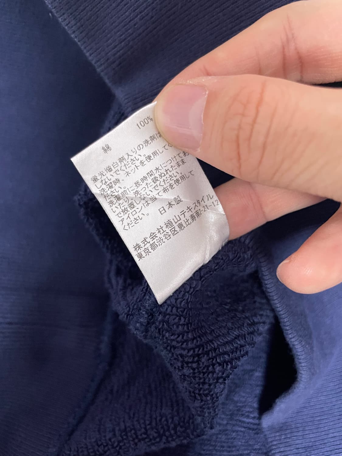 일제 반집업 맨투맨 사이즈 105 상품이미지5