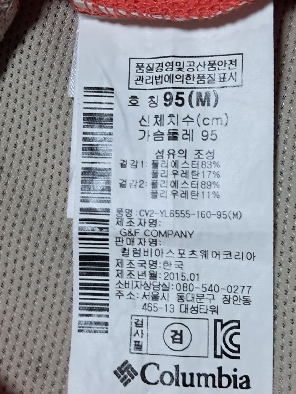 컬럼비아 여성 등산티 M 상품이미지9