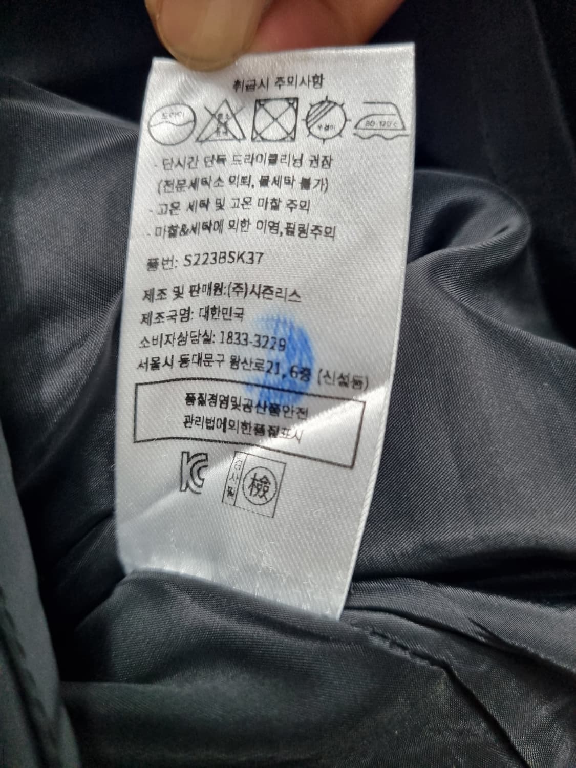 SIE 시에 블랙 플레어 모직 스커트 26 상품이미지5
