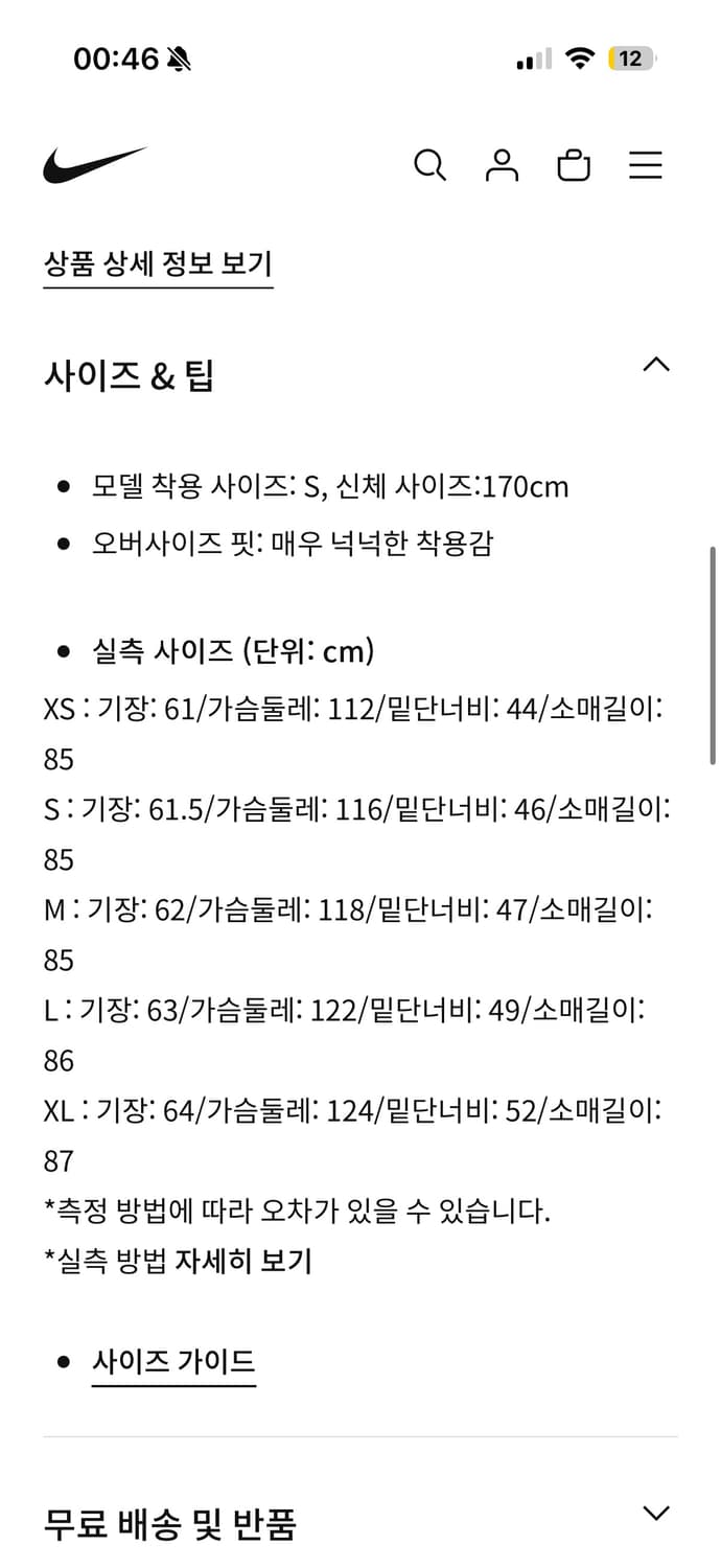 나이키 스톰 핏 스위프트 러닝 자켓 페일 아이보리 상품이미지7
