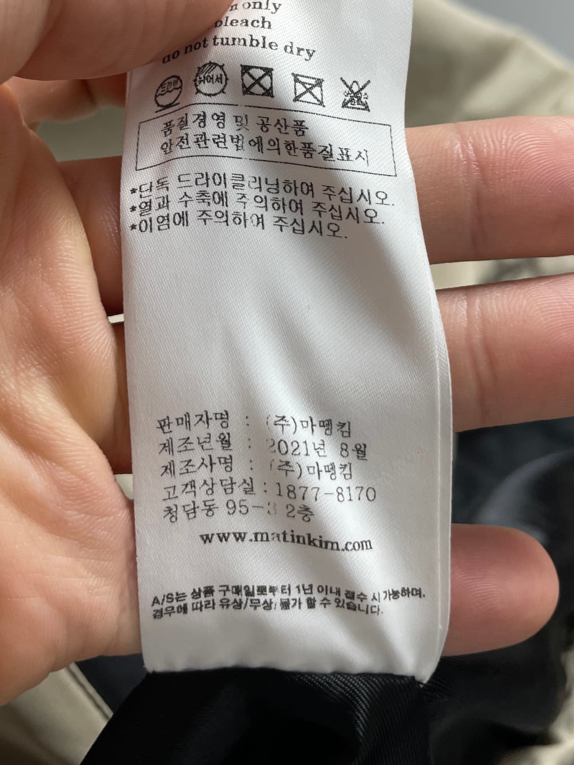 마뗑킴 스펠아웃 후디 바람막이 자켓 (on.898) 상품이미지6