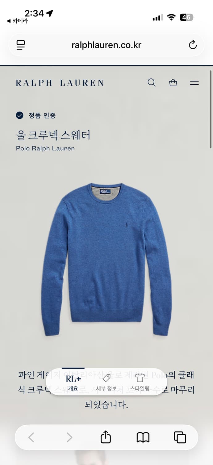 polo 폴로 울 크루넥 스웨터 xl 상품이미지5