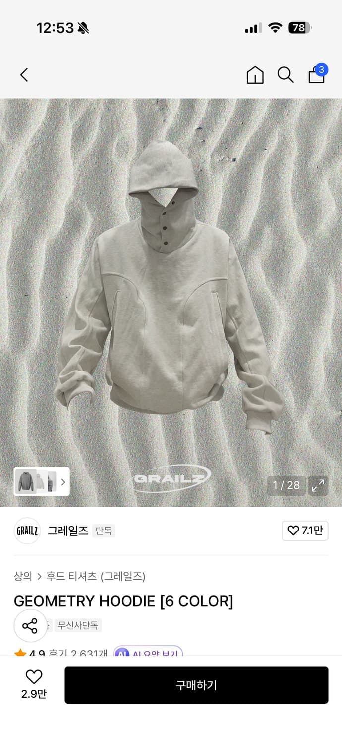 GEOMETRY HOODIE 상품이미지1