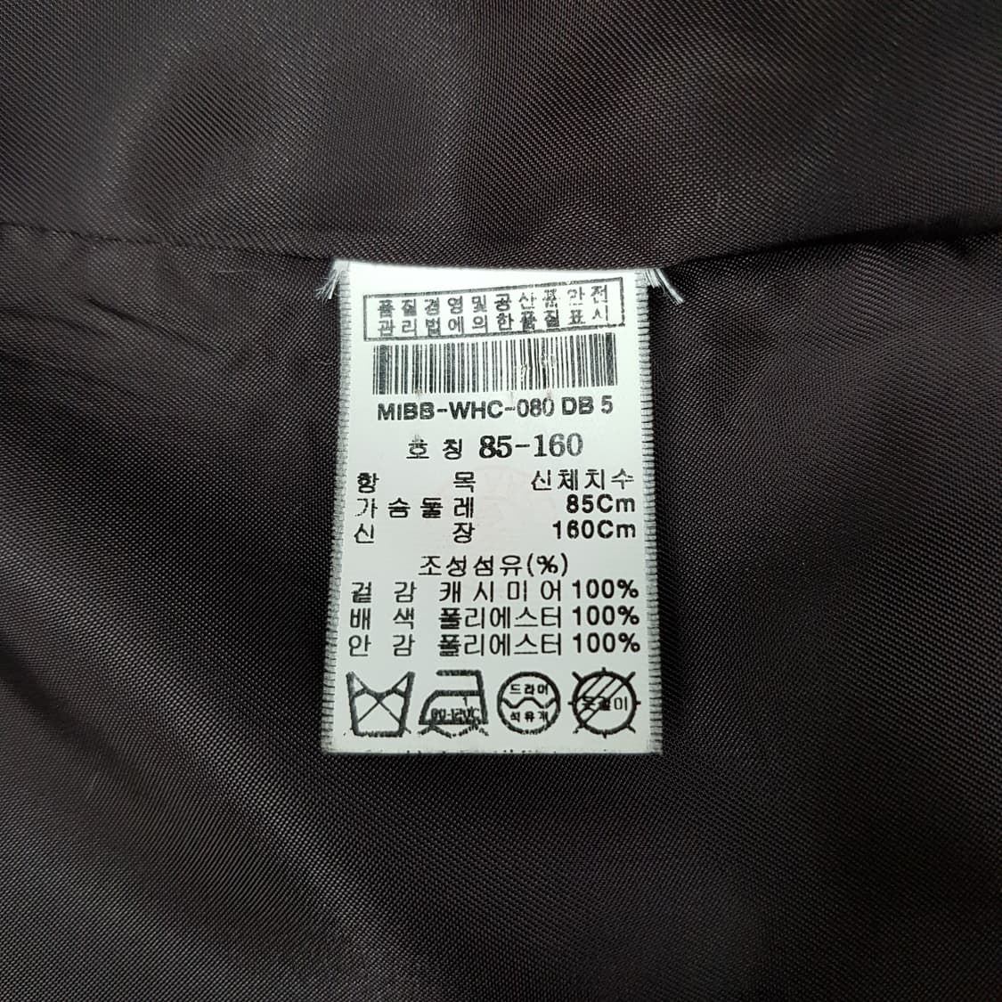 미샤 로로피아나 캐시미어 코트 85-160사이즈 상품이미지8