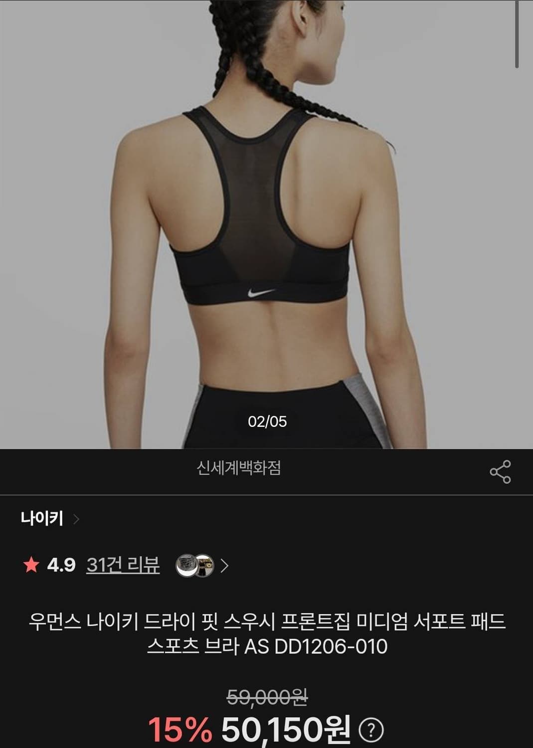 나이키(Nike) 드라이핏 스우시

프론트 집업 탑
 상품이미지3