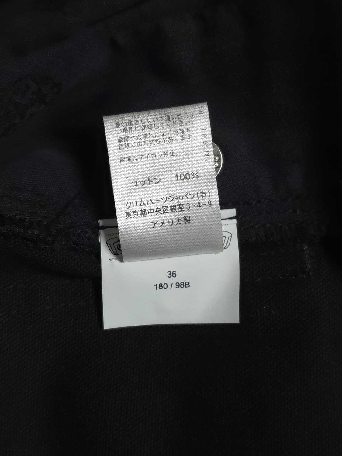 [36] 크롬하츠 퍼티그 카펜터 팬츠 블랙 상품이미지10