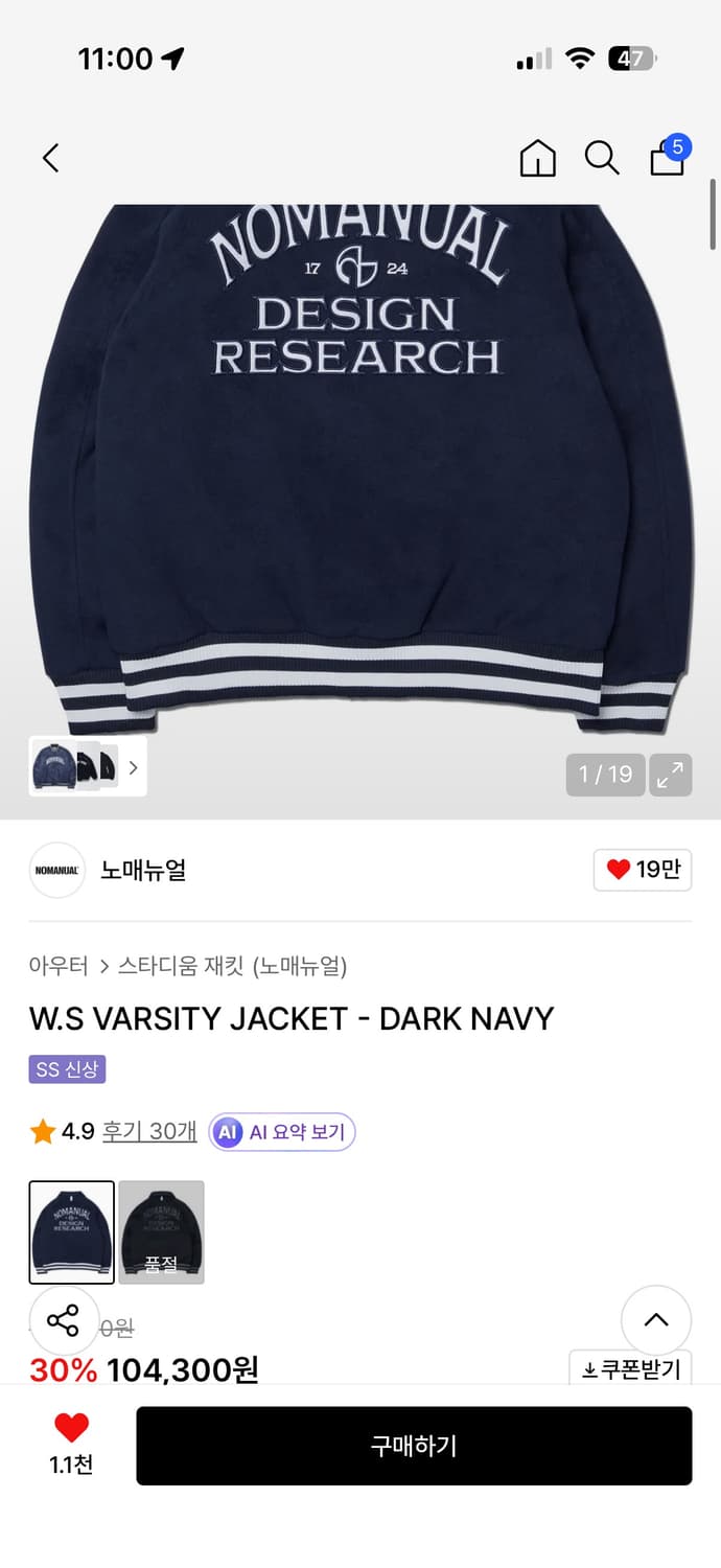 노매뉴얼 바시티자켓 상품이미지2