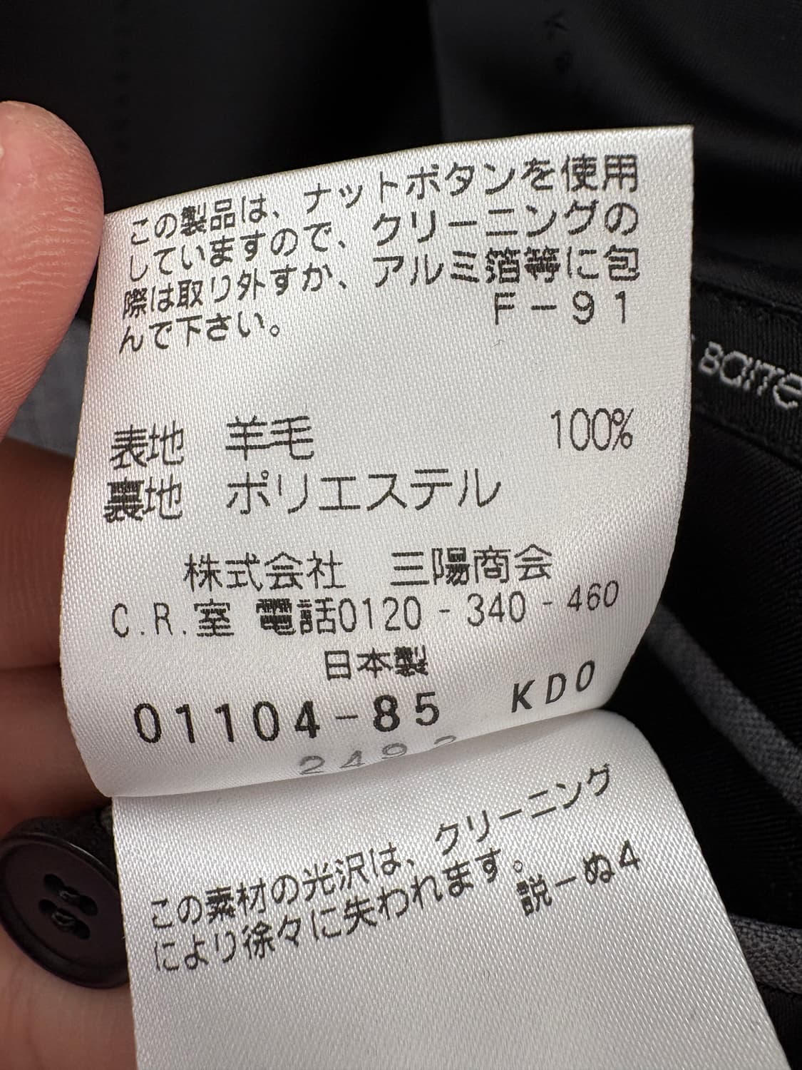 BLACKBARRETT (Made in Japan) 블레이저 상품이미지8