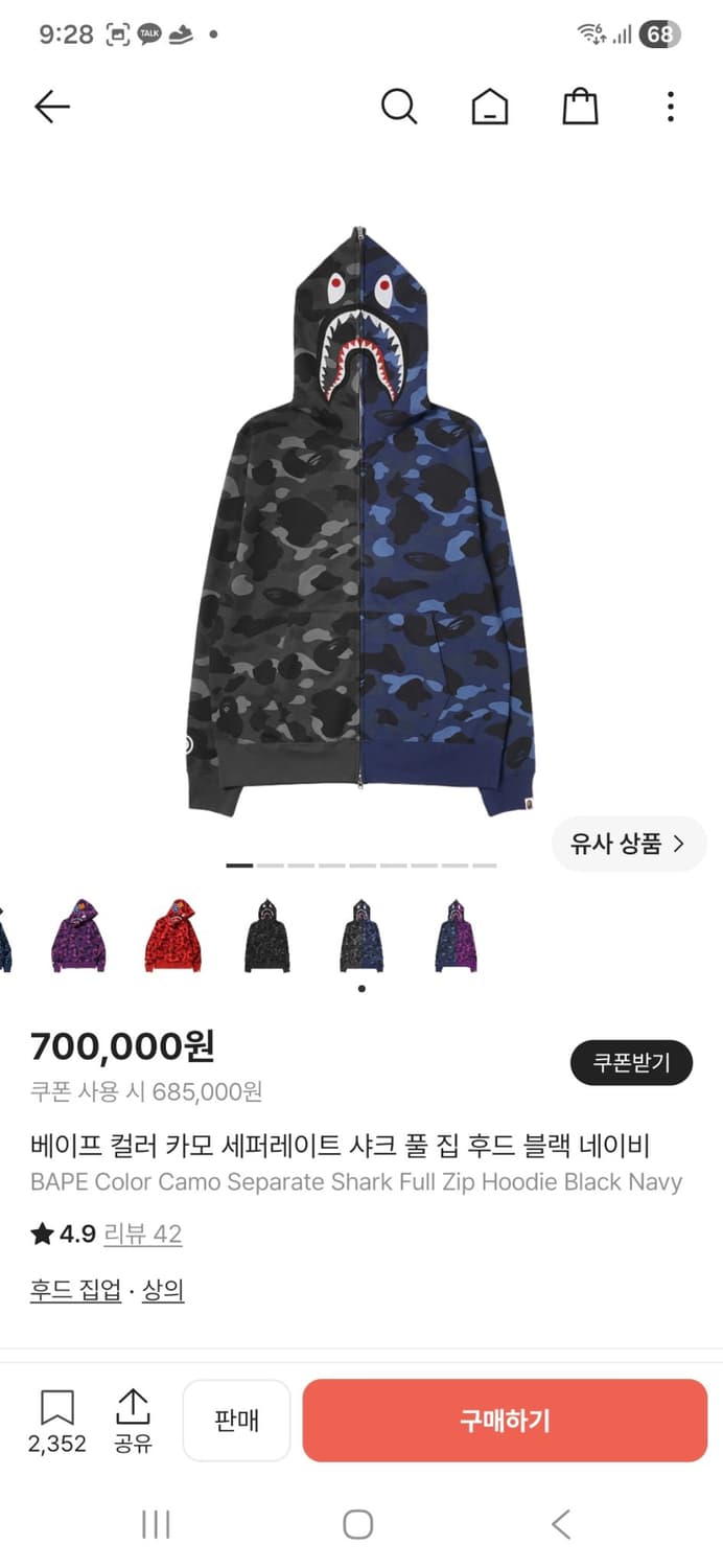 베이프 후드집업 삽니다 2xl만 상품이미지2