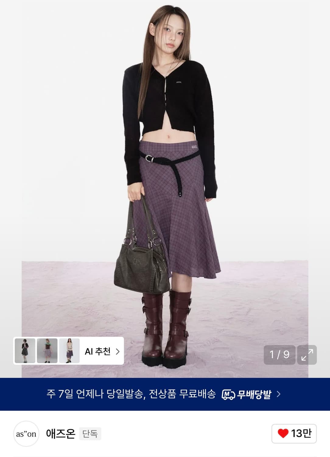 애즈온 런던 미디 체크스커트 상품이미지1