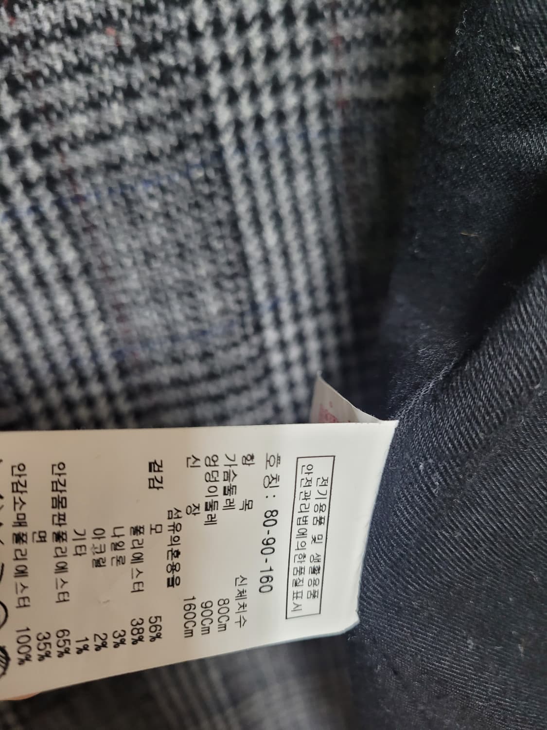 스튜디오톰보이 체크롱코트 상품이미지7