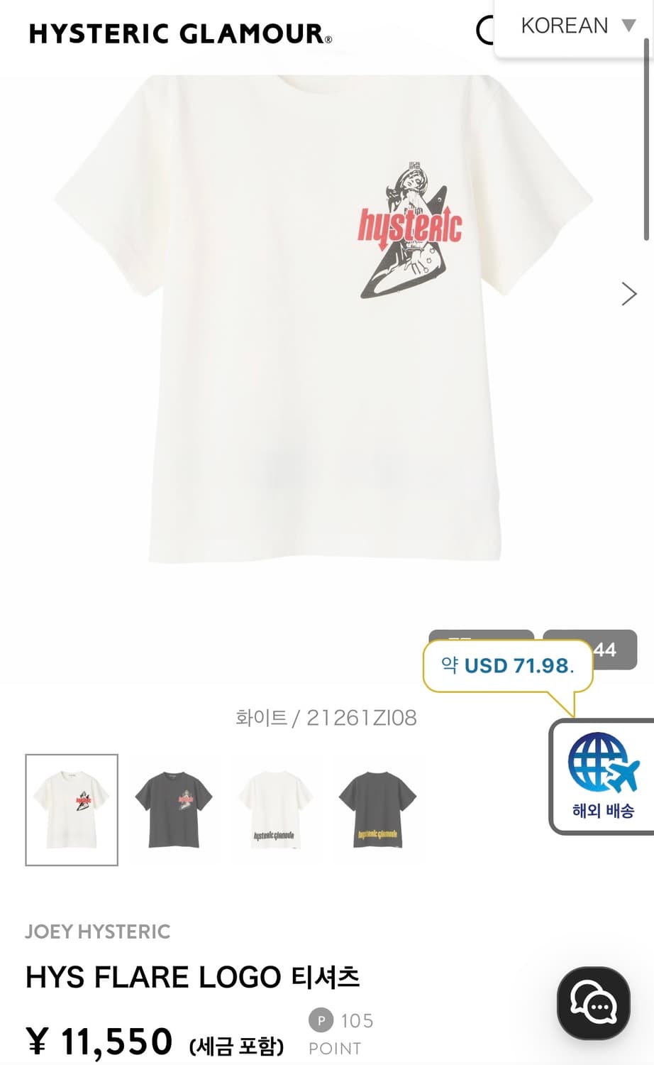히스테릭 글래머 Flare logo 티셔츠 상품이미지3