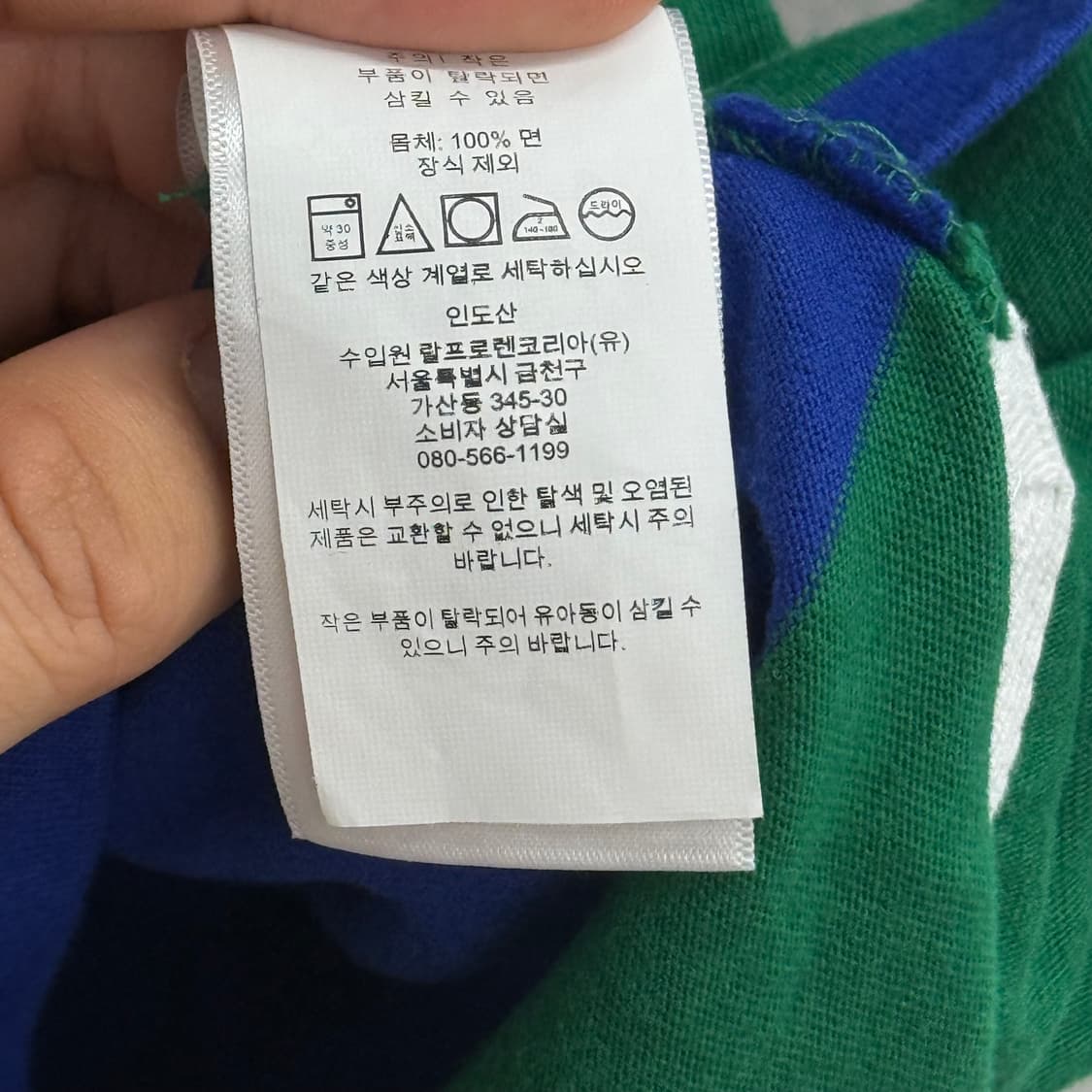 폴로 랄프로렌 스트라이프 럭비 티셔츠 M 상품이미지3