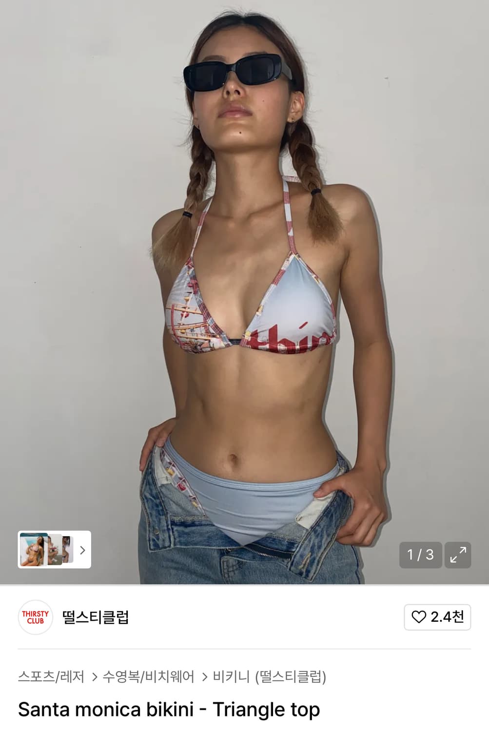 떨스티클럽 산타모니카 비키니 세트 상품이미지1