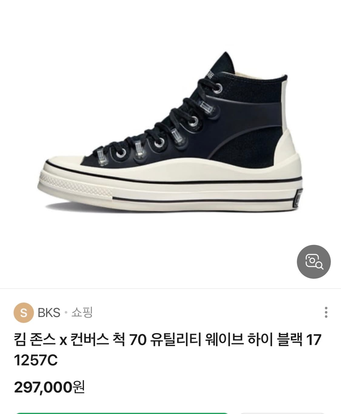 컨버스 X 킴존스 척 70 하이탑 블랙245 상품이미지4