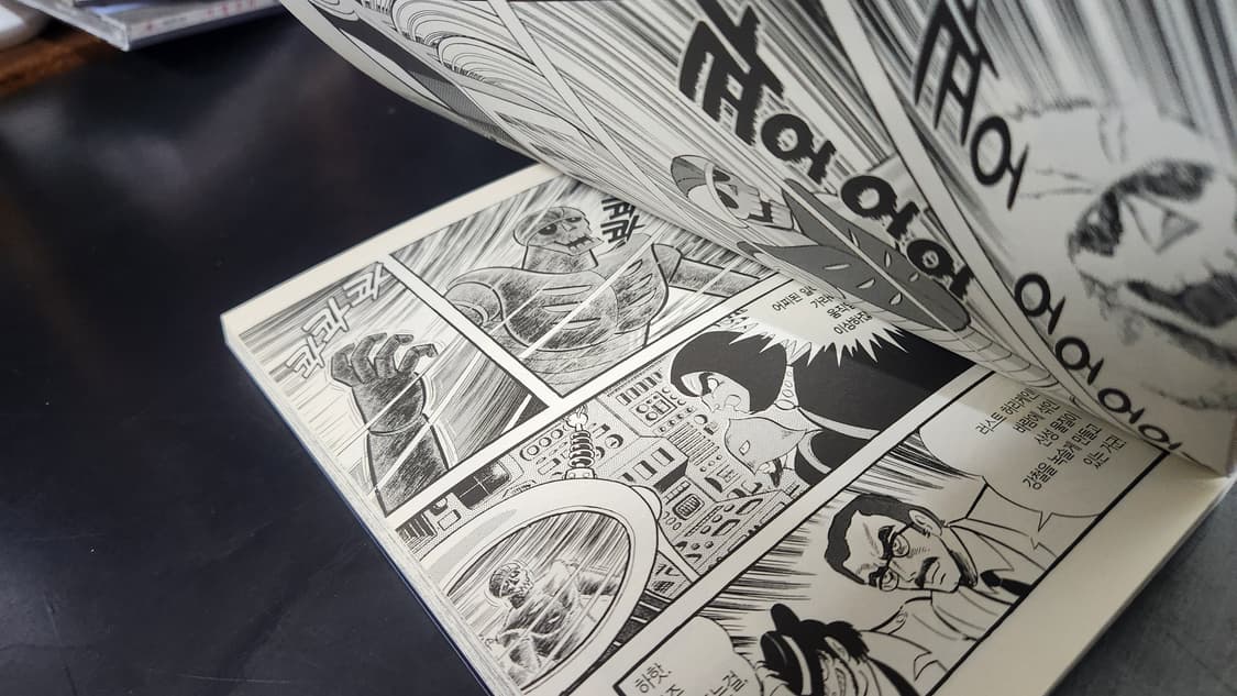 마징가 Z 만화책 상품이미지7