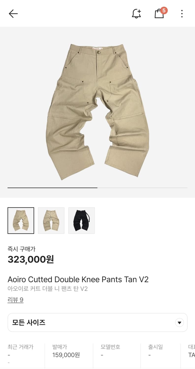 아오이로 더블니 v2 중고 상품이미지1