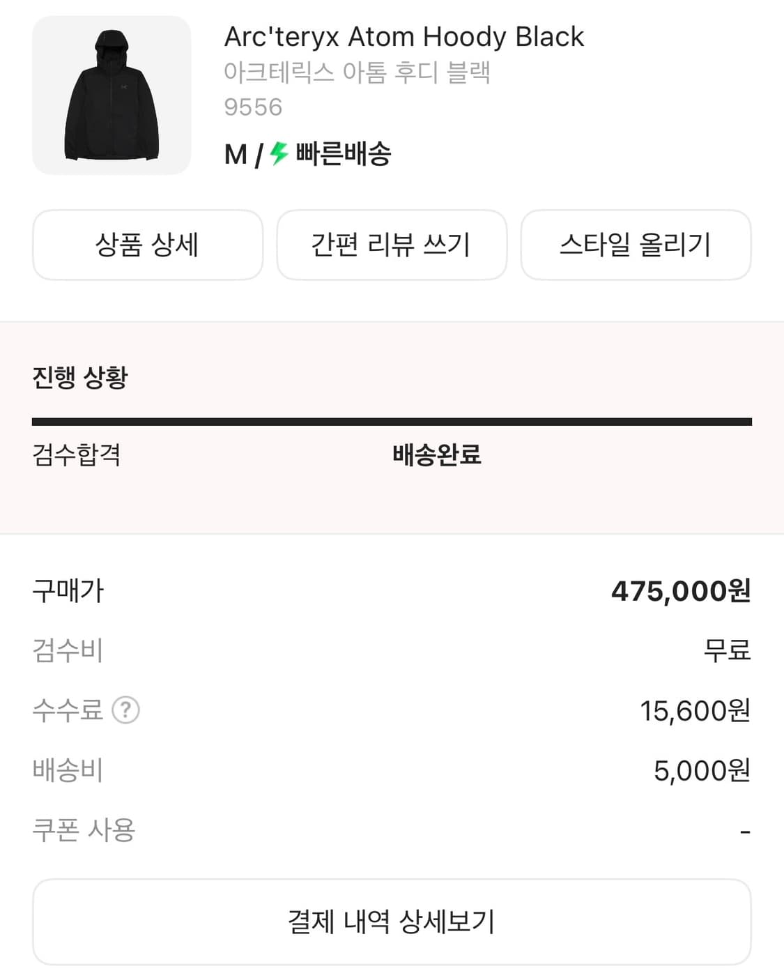 아크테릭스 아톰 후디 블랙 상품이미지3