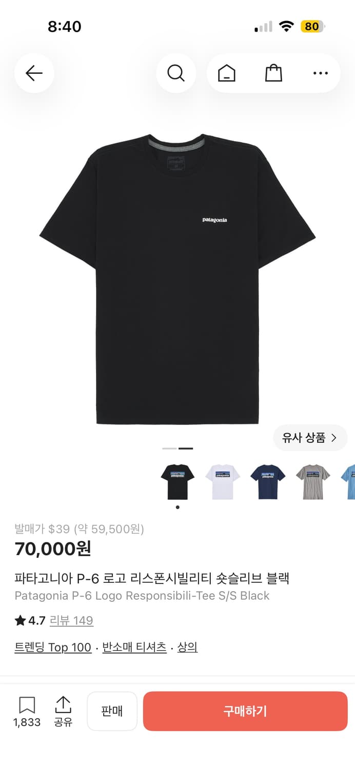 파타고니타 티셔츠 상품이미지1