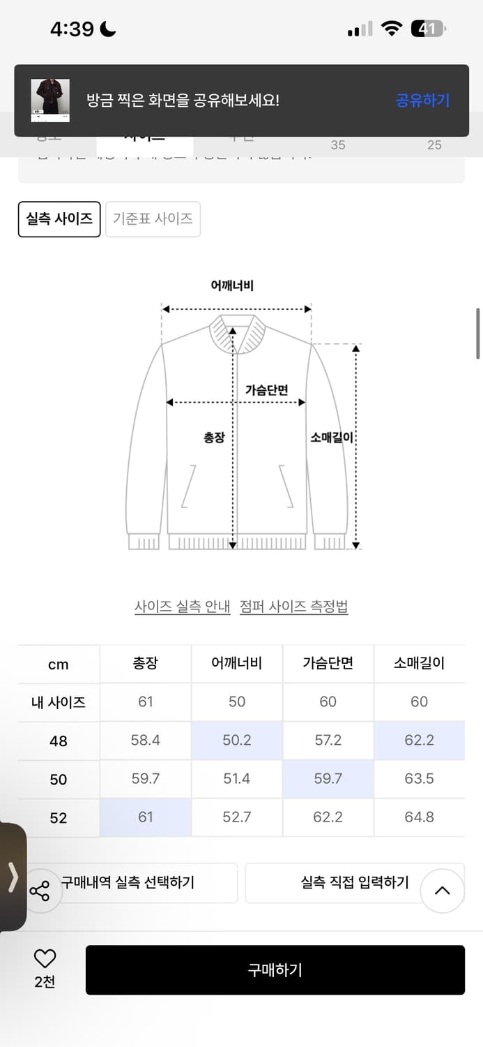 노이어 벨벳 데님 트러커 자켓 와인 48사이즈 상품이미지2