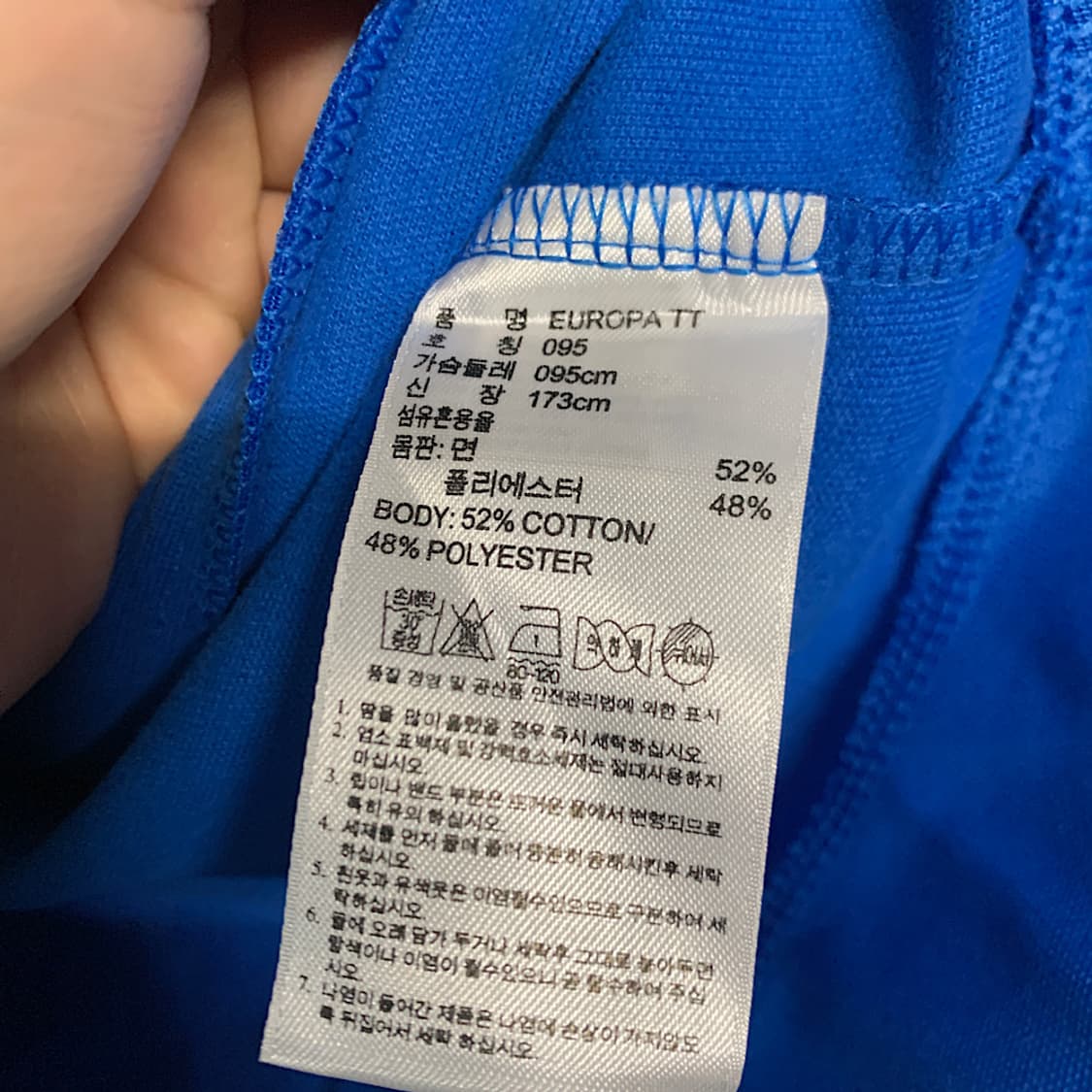 아디다스 유로파 트랙탑 져지 95 상품이미지4