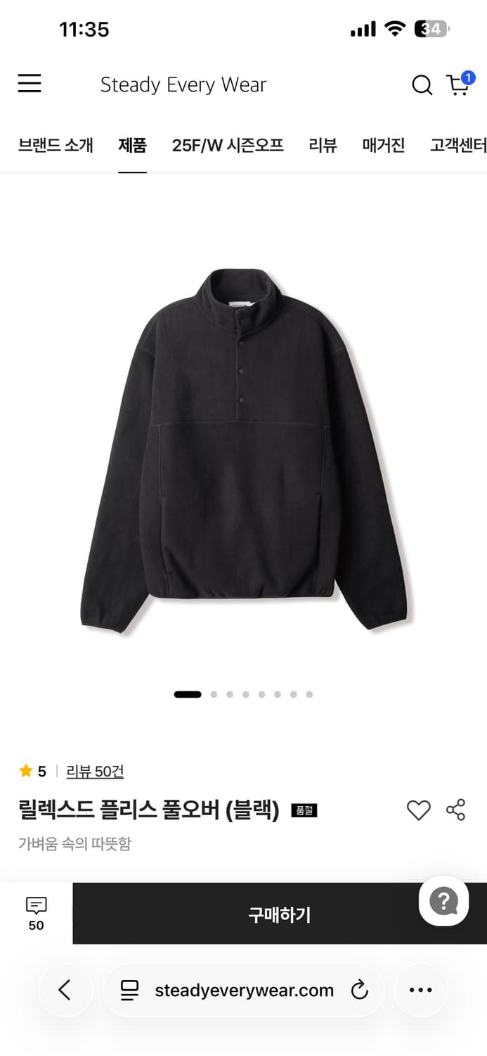 Sew 스테디에브리웨어 플리스 풀오버 새상품 상품이미지1